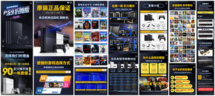 PS4游戏主机详情页