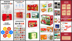 礼盒包装纸盒印刷定制详情页