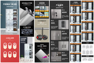 不锈钢更衣柜详情页