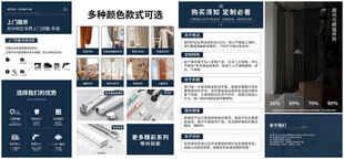 窗帘定制详情页