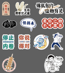 趣味网络热梗图标集合文创 素材