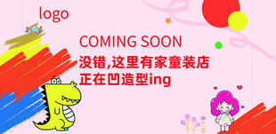 童装商场围挡