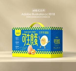 鸡蛋包装