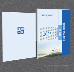 新能源封面