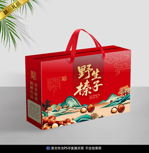 榛子包装平面展开图