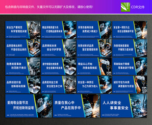 企业安全生产标语