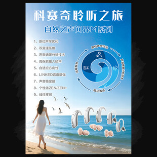 科赛奇 自然之声问界M系列