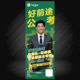 公考培训招生信息