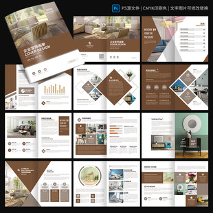 装修画册 室内设计宣传册