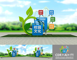 校园文化雕塑