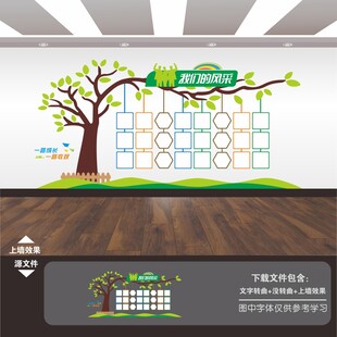 卡通大树形照片风采墙照片墙