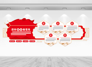 五心好党员文化墙