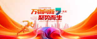 红色活动背景