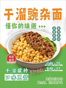 干溜豌杂面