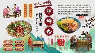 广西螺蛳粉