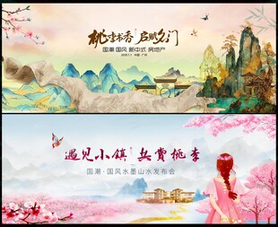 水墨山水 