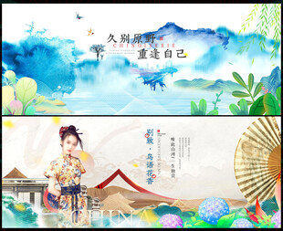 新中式地产