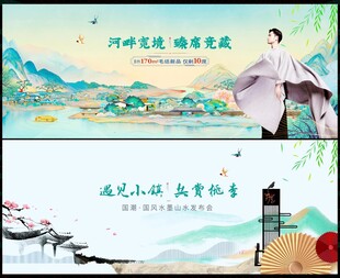 新中式地产