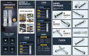 五金工业机械单双进风详情页