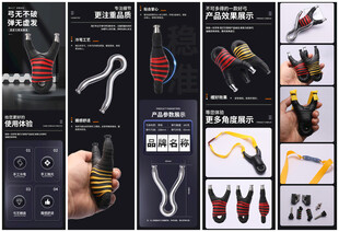 手工冷弯弹弓详情页