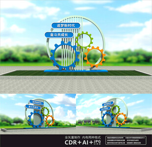 追梦新时代雕塑