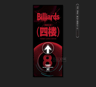 台球广告