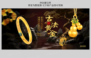 古法黄金