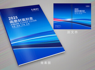 企业科技画册封面
