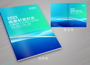 企业封面设计