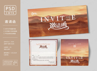 科幻游戏邀请函