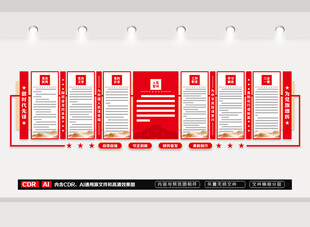 党员活动室入党誓词文化墙