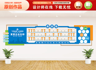 企业荣誉墙