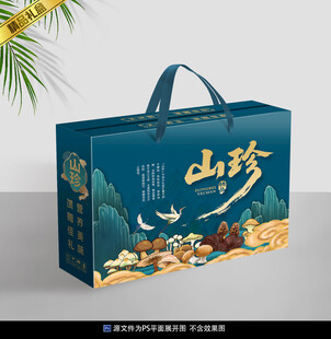 山珍包装平面展开图