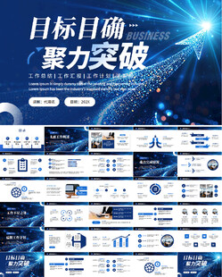 科技风商务汇报工作总结PPT