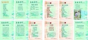 金句摘抄设计 诗词摘抄设计