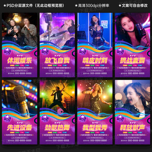 KTV海报