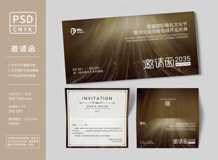 黑金商务邀请函