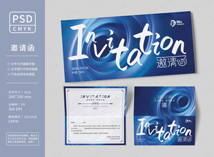 蓝色科技邀请函