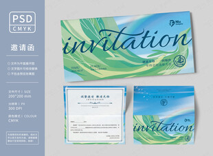 春天活动邀请函