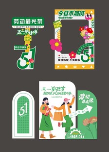 绿色环保主题宣传物料设计 五一