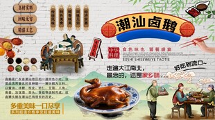 潮汕卤鹅