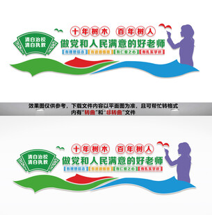 做党和人民满意的好老师