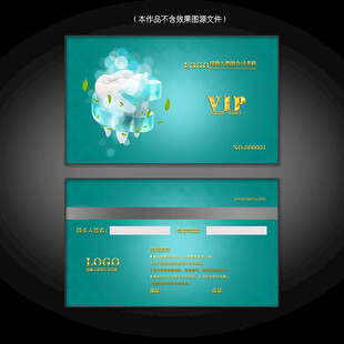 洗牙VIP卡