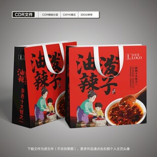 油泼辣子纸袋