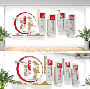 廉洁文化建设文化墙