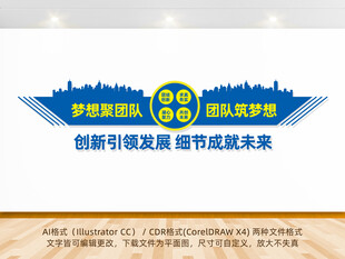 企业文化墙公司文化墙