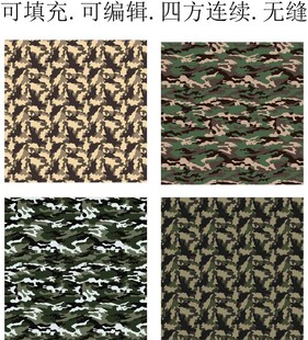 迷彩花纹 迷彩图案