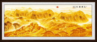 金色国画长城