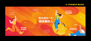 商场海报  插画围挡