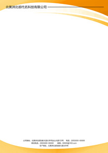 简约黄色边框空白背景图